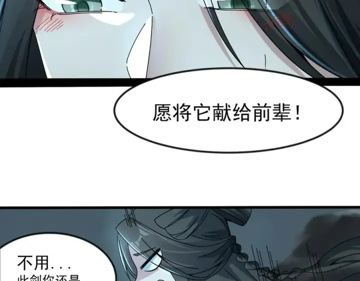 《我有亿万年修为》亿万修为的代价图55