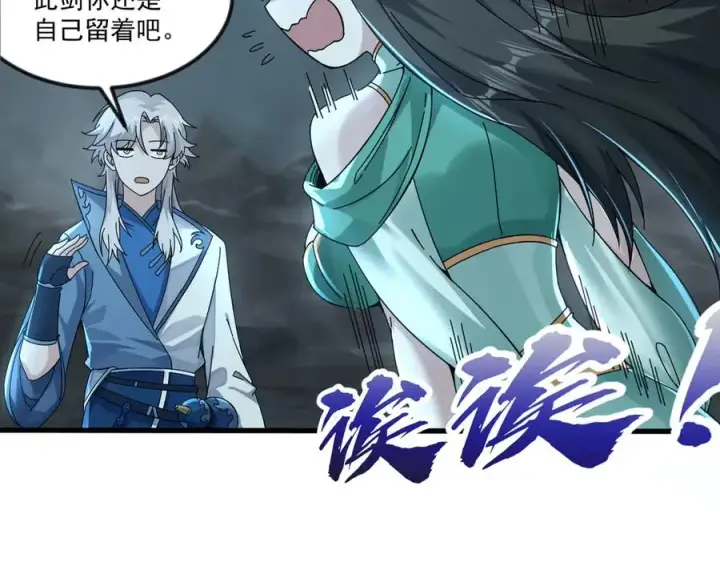 《我有亿万年修为》亿万修为的代价图56