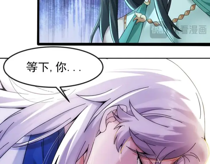 《我有亿万年修为》亿万修为的代价图59