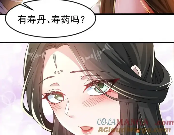 《我有亿万年修为》亿万修为的代价图61