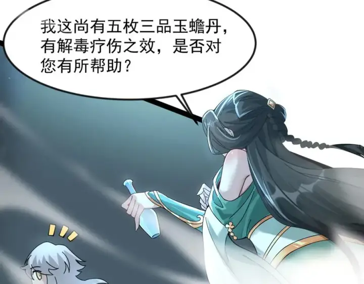 《我有亿万年修为》亿万修为的代价图64