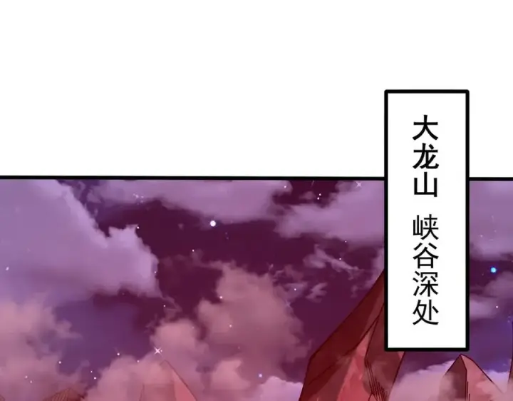 《我有亿万年修为》亿万修为的代价图67