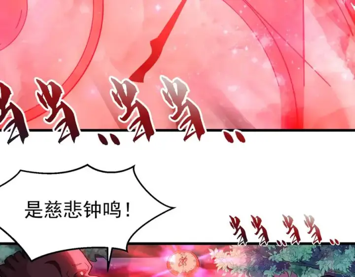 《我有亿万年修为》亿万修为的代价图72