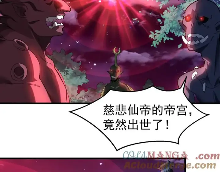 《我有亿万年修为》亿万修为的代价图73