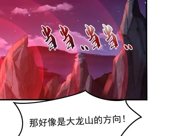《我有亿万年修为》亿万修为的代价图74