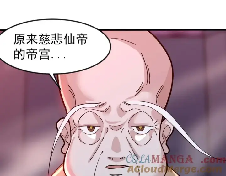 《我有亿万年修为》亿万修为的代价图77