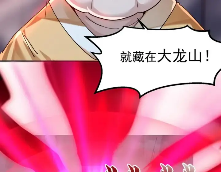 《我有亿万年修为》亿万修为的代价图78