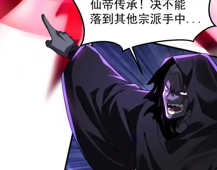 《我有亿万年修为》亿万修为的代价图80