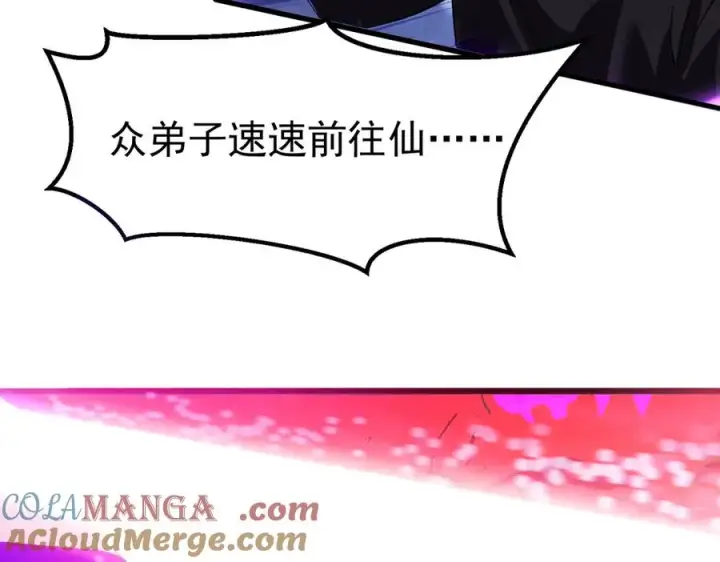 《我有亿万年修为》亿万修为的代价图81