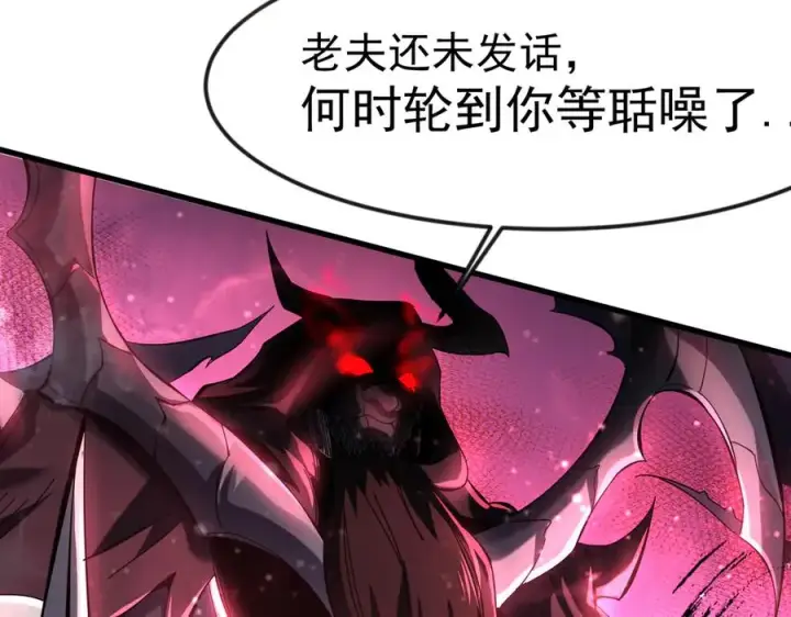 《我有亿万年修为》亿万修为的代价图83