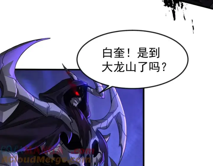 《我有亿万年修为》亿万修为的代价图85