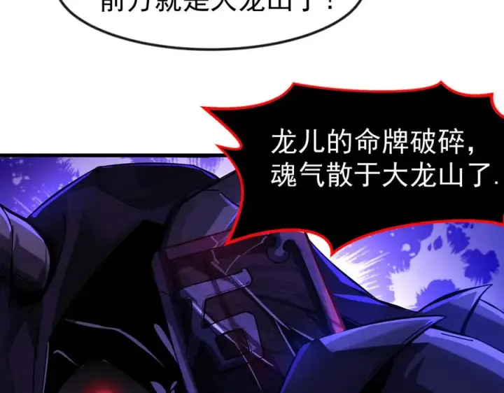 《我有亿万年修为》亿万修为的代价图87