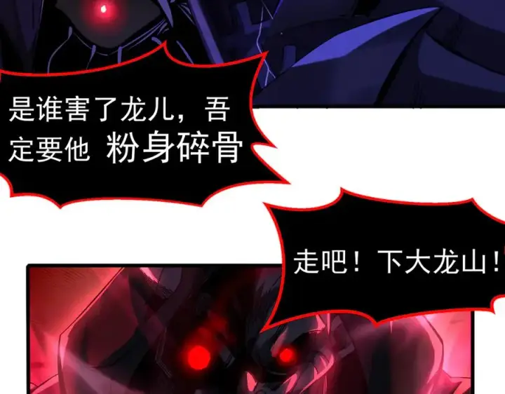 《我有亿万年修为》亿万修为的代价图88