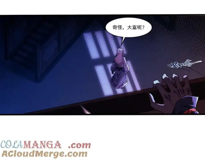 《我有亿万年修为》亿万修为的代价图93