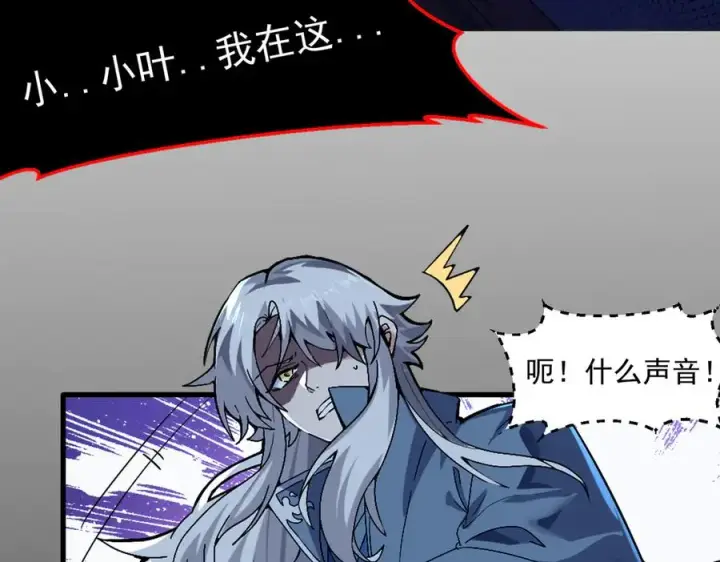 《我有亿万年修为》亿万修为的代价图96