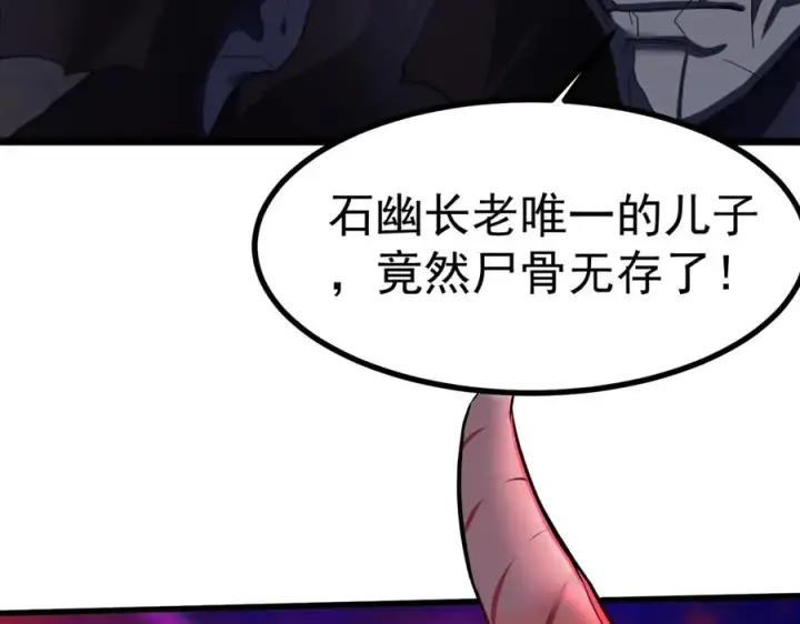 《我有亿万年修为》天命之女钟灵儿图103
