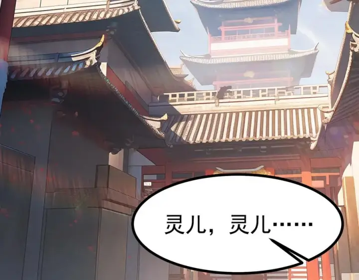 《我有亿万年修为》天命之女钟灵儿图114