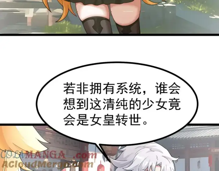 《我有亿万年修为》天命之女钟灵儿图117
