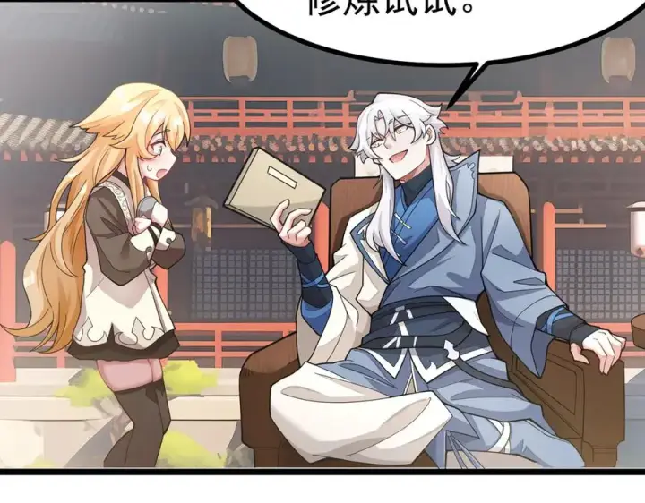《我有亿万年修为》天命之女钟灵儿图119