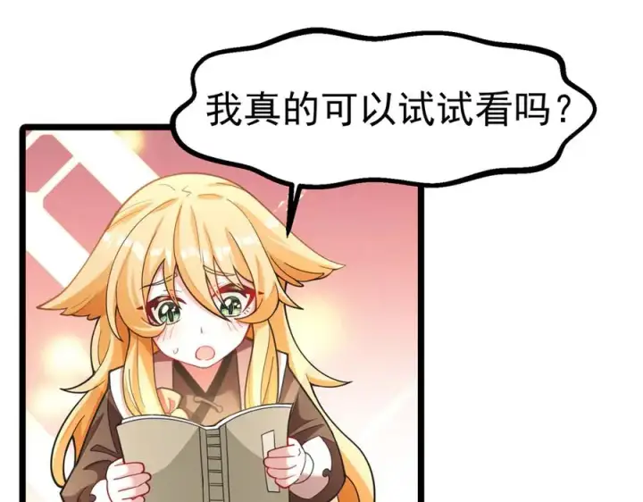 《我有亿万年修为》天命之女钟灵儿图120