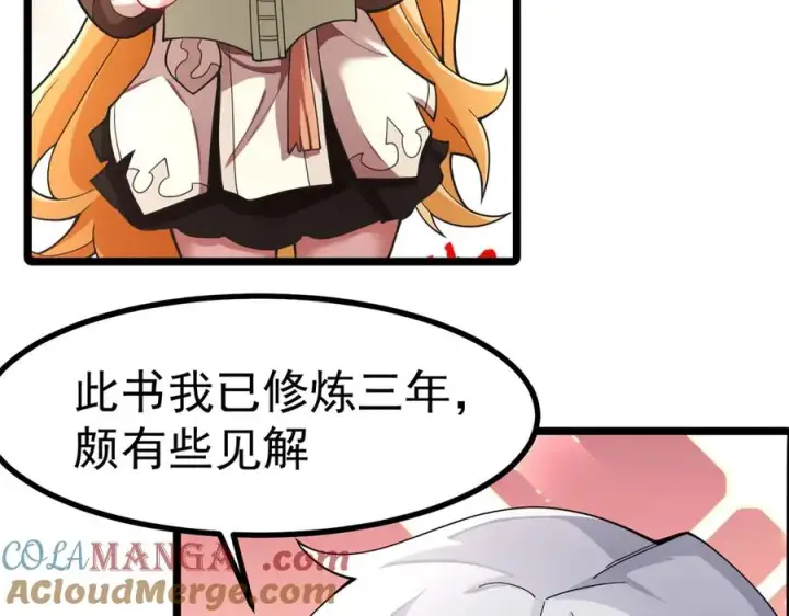 《我有亿万年修为》天命之女钟灵儿图121