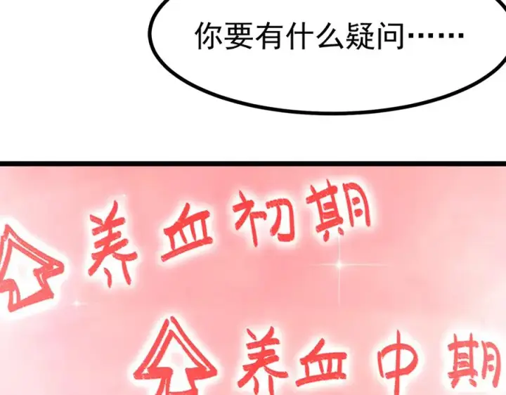 《我有亿万年修为》天命之女钟灵儿图123