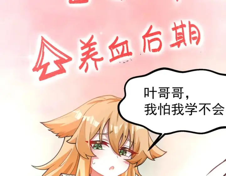 《我有亿万年修为》天命之女钟灵儿图124