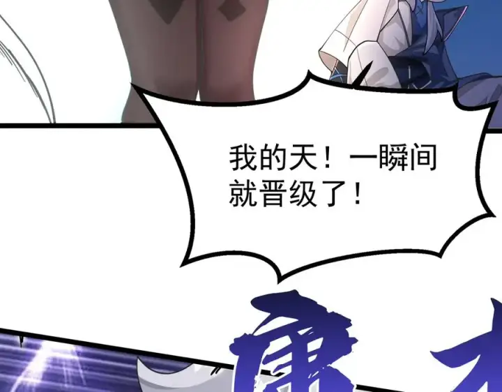 《我有亿万年修为》天命之女钟灵儿图126