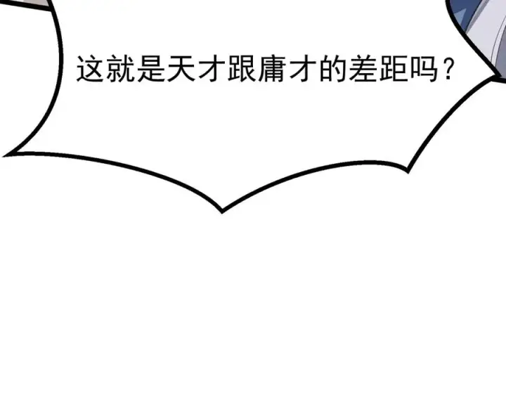 《我有亿万年修为》天命之女钟灵儿图128