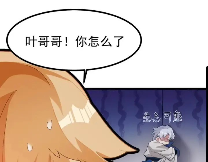 《我有亿万年修为》天命之女钟灵儿图130