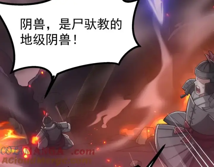 《我有亿万年修为》天命之女钟灵儿图145