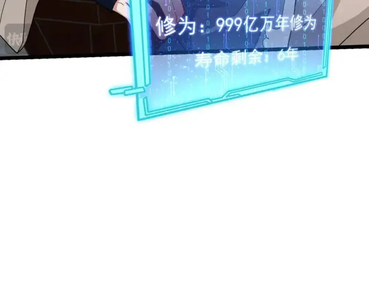 《我有亿万年修为》天命之女钟灵儿图155