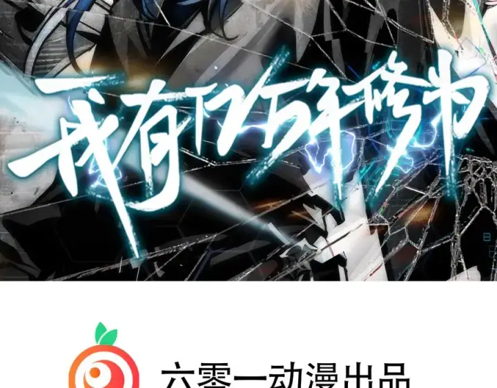 《我有亿万年修为》天命之女钟灵儿图2