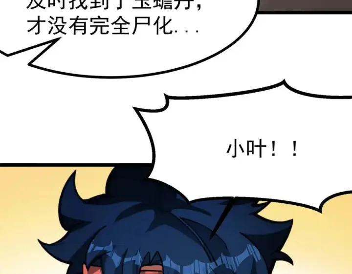 《我有亿万年修为》天命之女钟灵儿图26