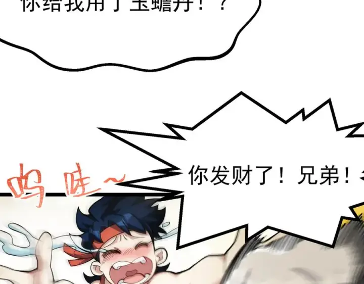 《我有亿万年修为》天命之女钟灵儿图28