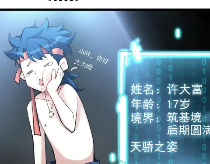 《我有亿万年修为》天命之女钟灵儿图35