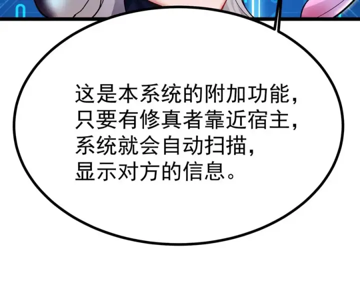 《我有亿万年修为》天命之女钟灵儿图38