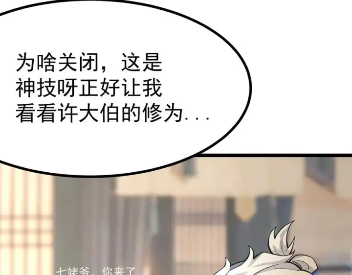 《我有亿万年修为》天命之女钟灵儿图42