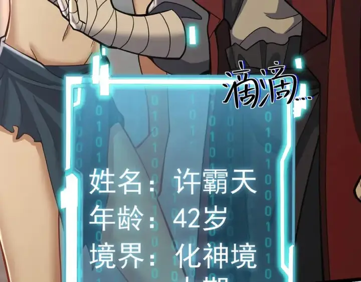 《我有亿万年修为》天命之女钟灵儿图44