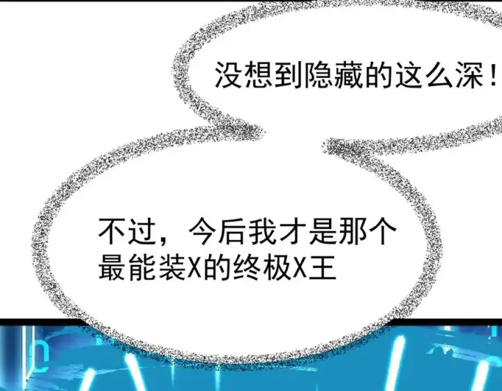 《我有亿万年修为》天命之女钟灵儿图47