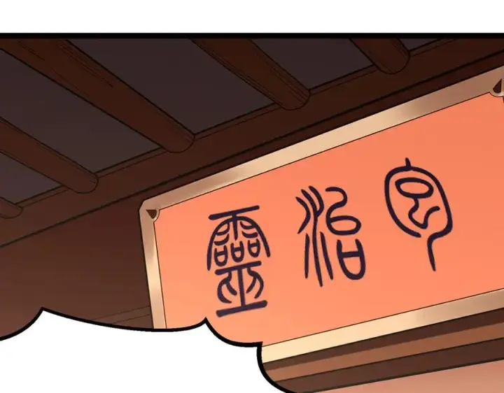 《我有亿万年修为》天命之女钟灵儿图50
