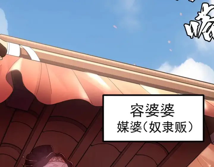 《我有亿万年修为》天命之女钟灵儿图54