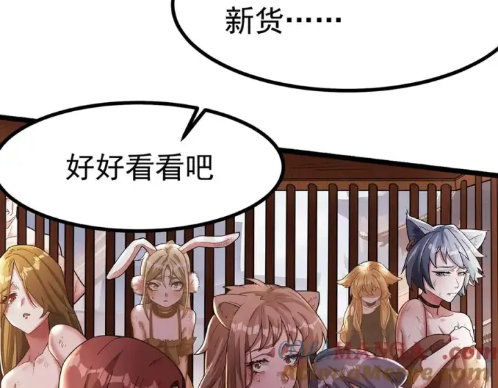 《我有亿万年修为》天命之女钟灵儿图61