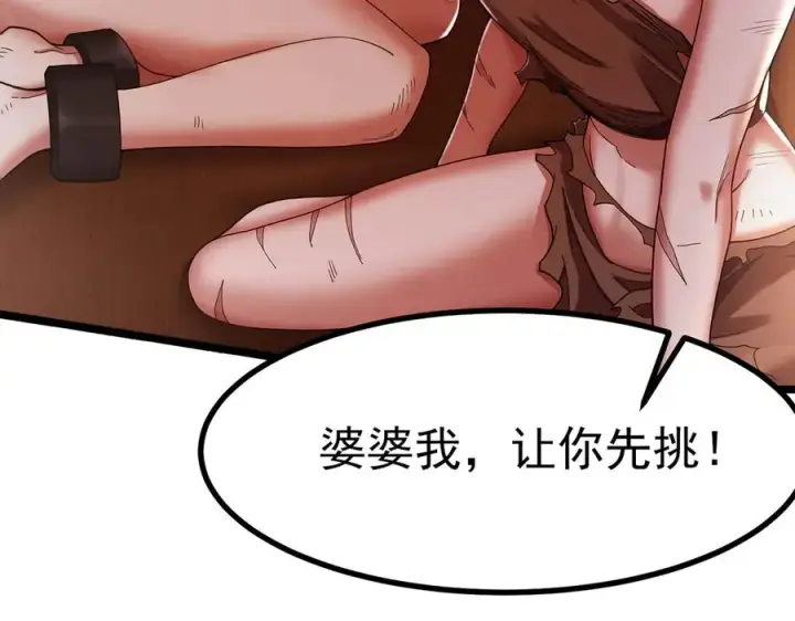 《我有亿万年修为》天命之女钟灵儿图63