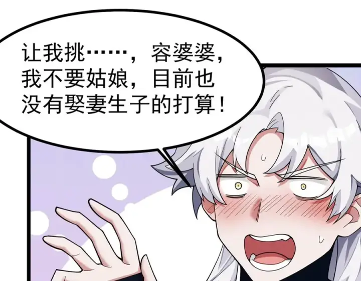 《我有亿万年修为》天命之女钟灵儿图64