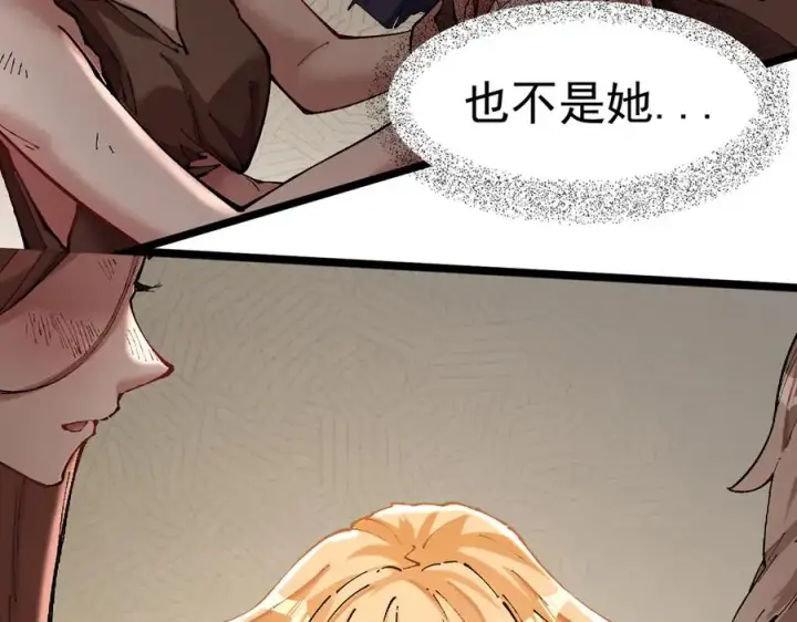 《我有亿万年修为》天命之女钟灵儿图72
