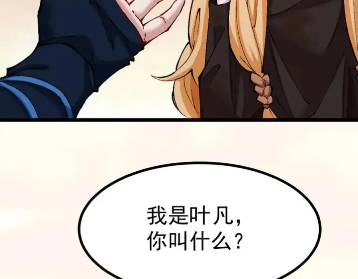 《我有亿万年修为》天命之女钟灵儿图78