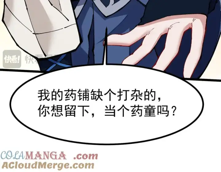 《我有亿万年修为》天命之女钟灵儿图81