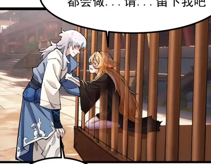 《我有亿万年修为》天命之女钟灵儿图84