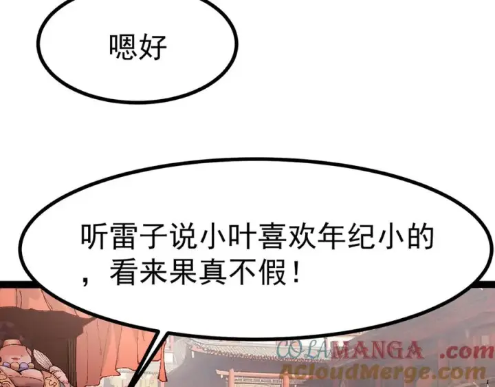 《我有亿万年修为》天命之女钟灵儿图85